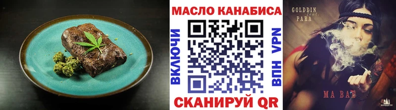 Купить закладки  Уссурийск  Печенье с ТГК конопля 