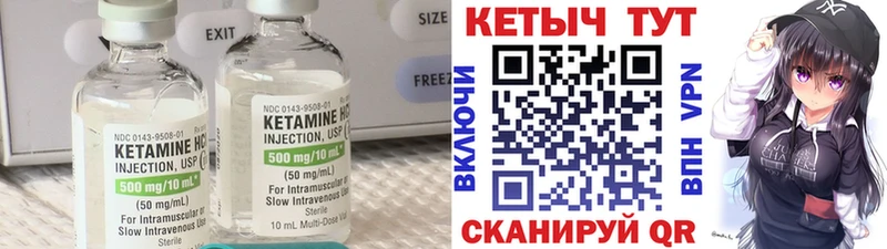 Кетамин ketamine  Купить  Уссурийск 