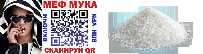 МЕФ mephedrone  Уссурийск 